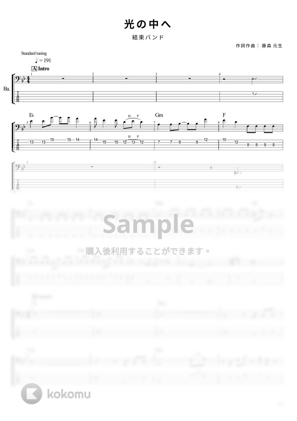 結束バンド - 光の中へ (ベース Tab譜 5弦) by T's bass score