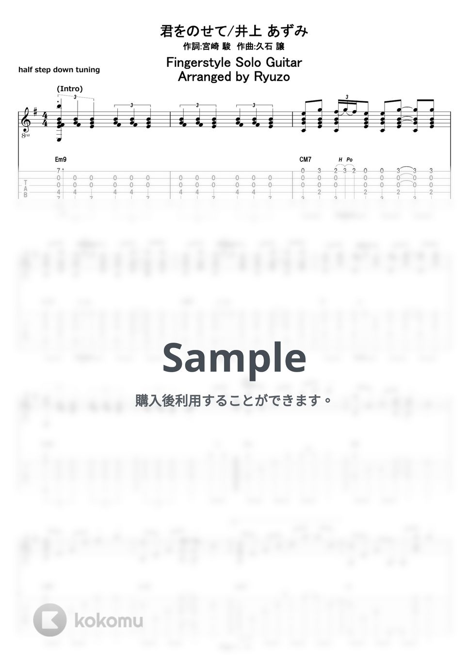 天空の城ラピュタ - 君をのせて by 龍藏Ryuzo