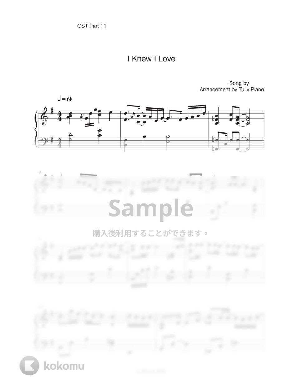 チョン・ミド - 愛するようになると思ってた (ドラマ『賢い医師生活』OST) by Tully Piano