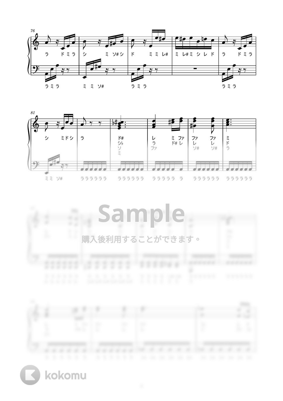 ベートーヴェン - エリーゼのために (かんたん / 歌詞付き / ドレミ付き / 初心者) 楽譜 by piano.tokyo