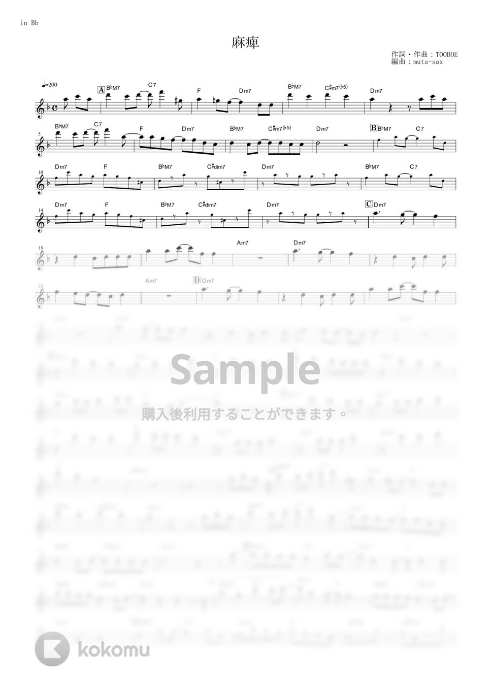 yama - 麻痺 (『2.43 清陰高校男子バレー部』 / in Bb) by muta-sax