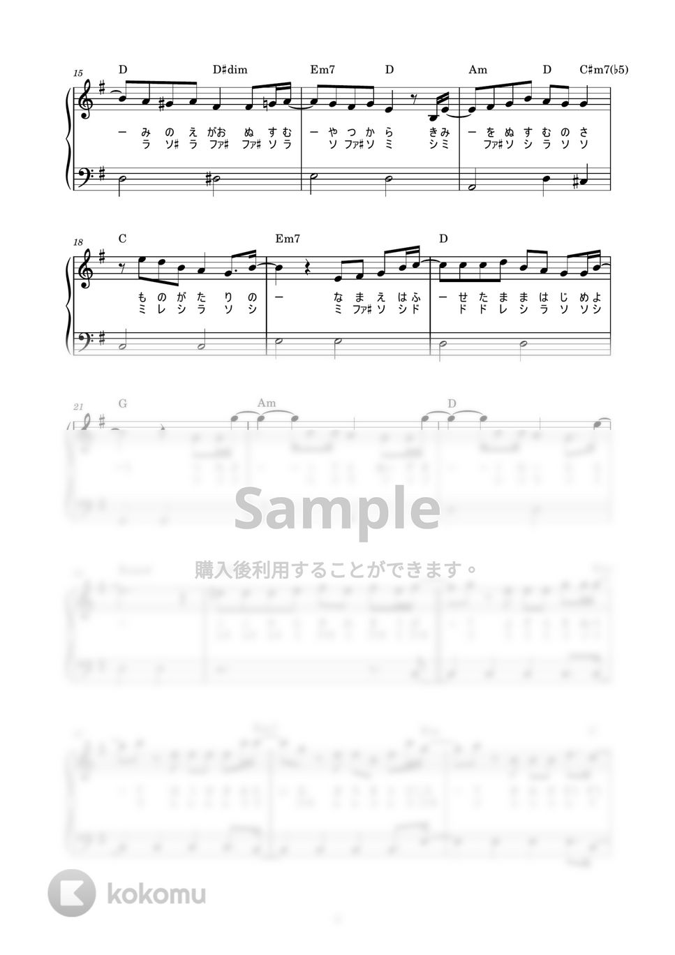 back number - 怪盗 (かんたん / 歌詞付き / ドレミ付き / 初心者