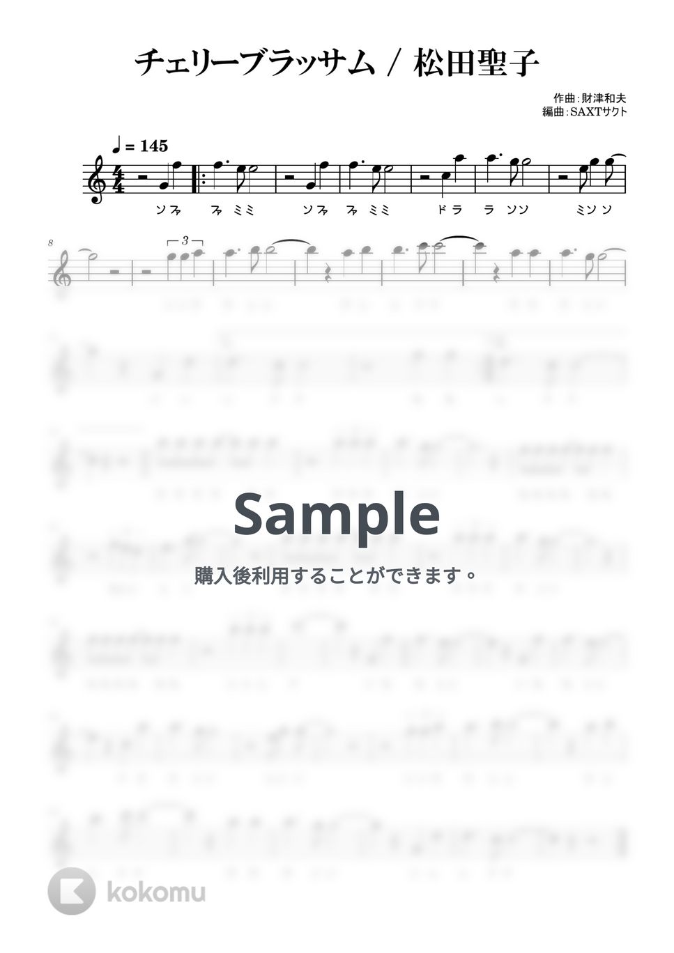 松田聖子 - チェリーブラッサム (めちゃラク譜・ドレミあり) by SAXT