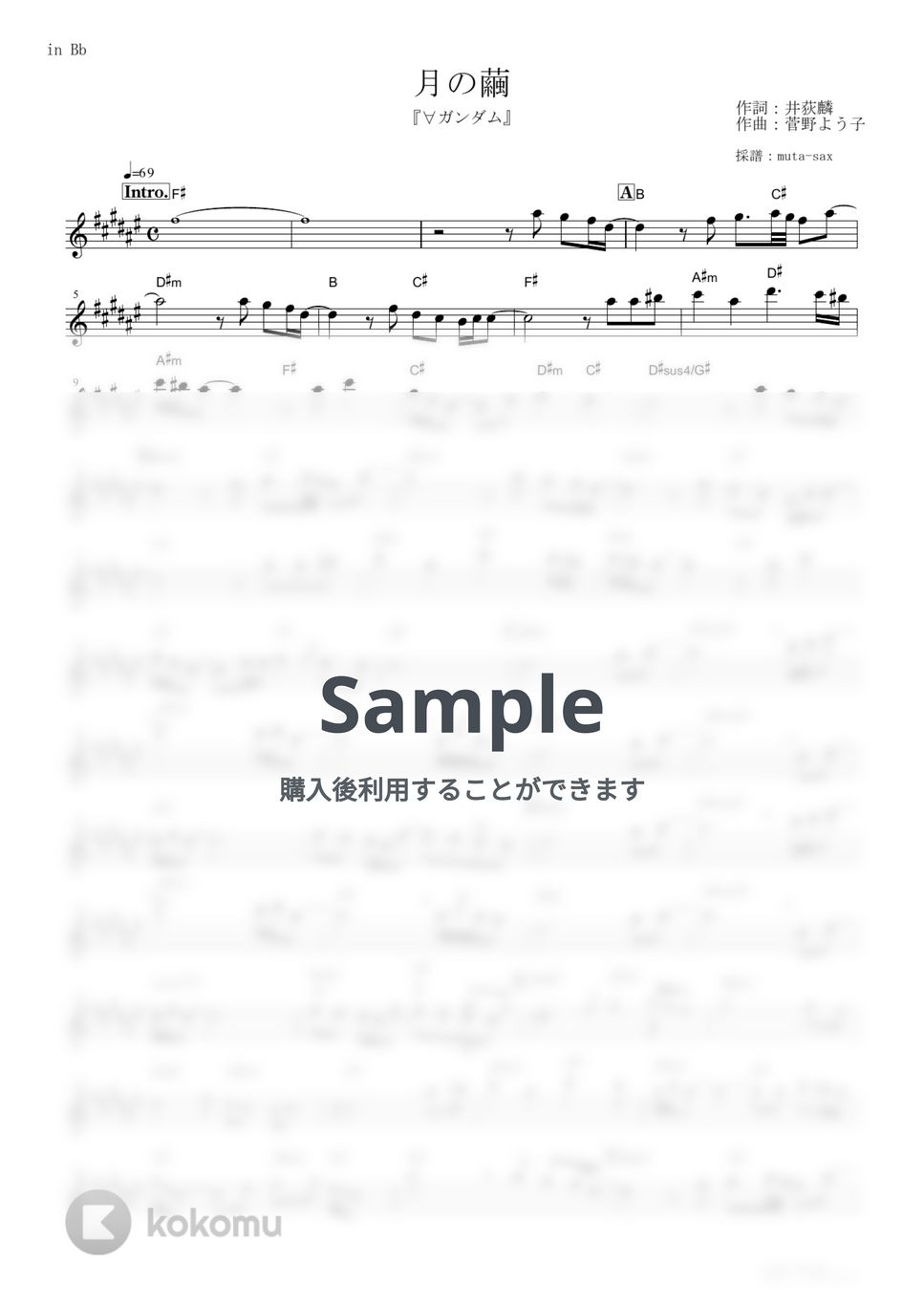 奥井亜紀 - 月の繭 (『∀ガンダム』 / in Bb) by muta-sax