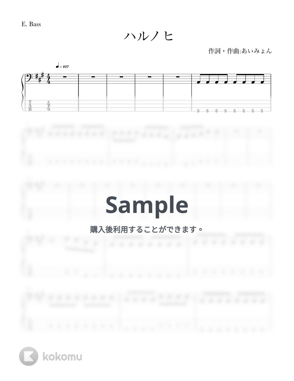 あいみょん - ハルノヒ (４弦ベースTAB譜、PDF７枚) by G's score