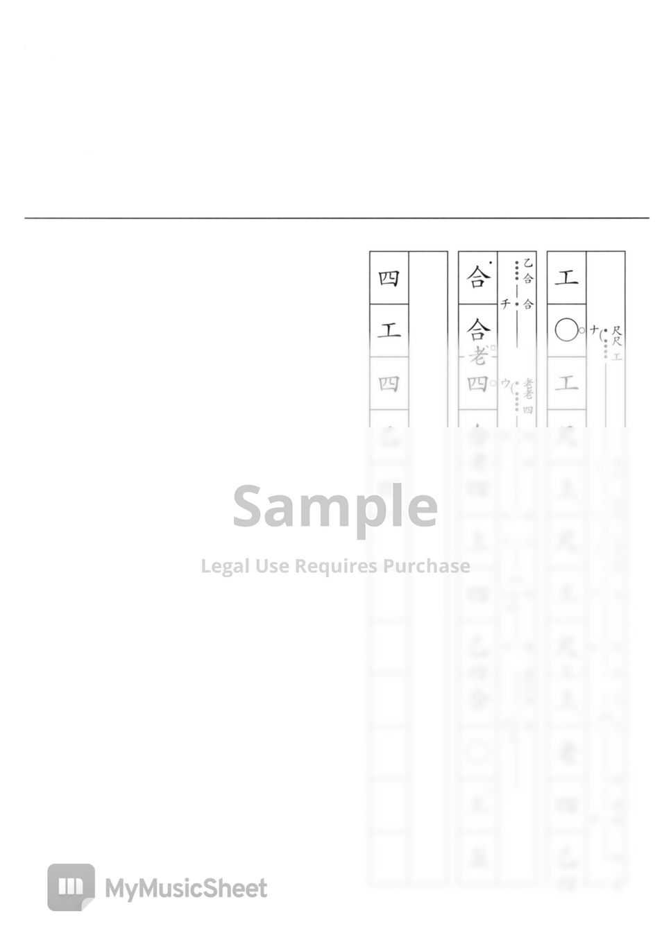 YAMAUCHI MASAYA JAJICHI BUSHI (Play Along Okinawa Sanshin (Kun Kun