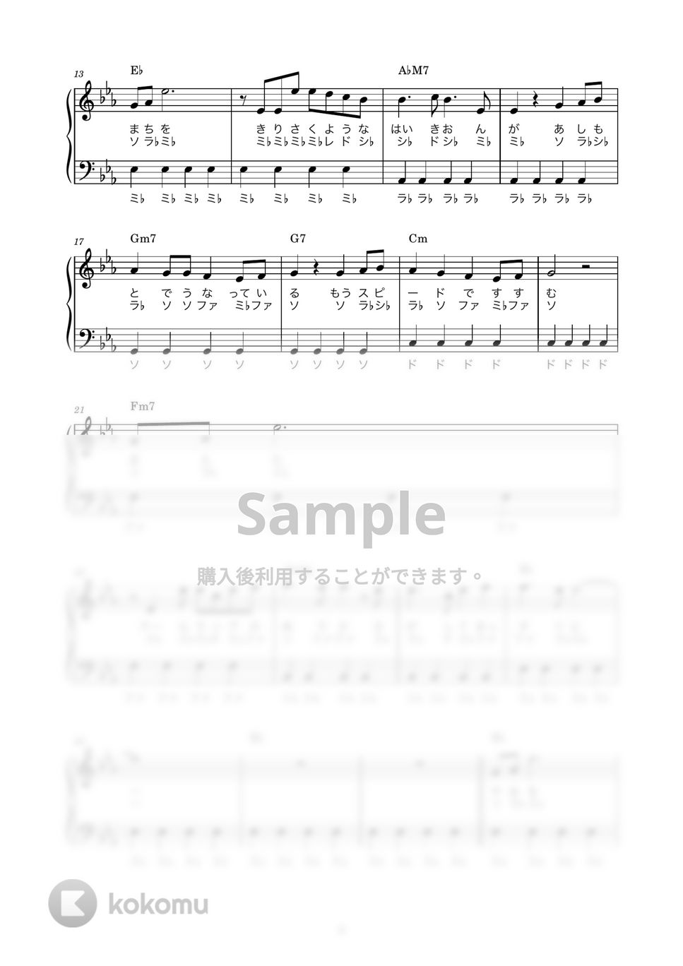 Official髭男dism - ホワイトノイズ (かんたん / 歌詞付き / ドレミ付き / 初心者) by piano.tokyo