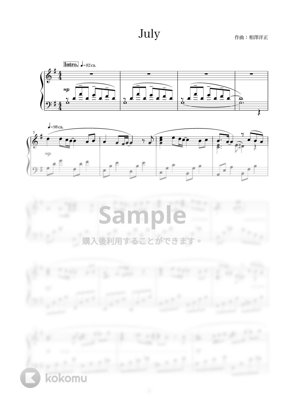 相澤洋正 - July (ピアノソロ)