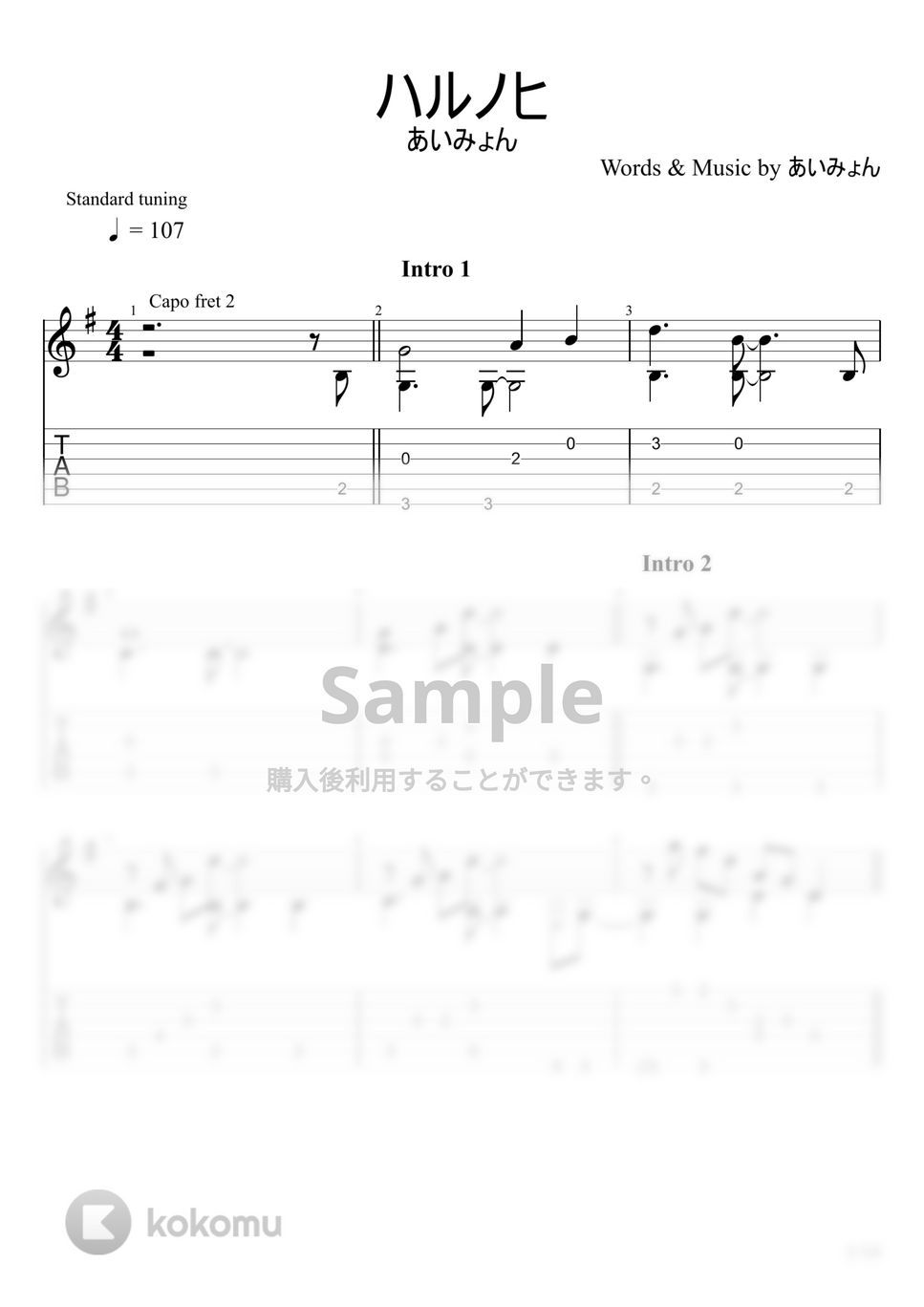 あいみょん - ハルノヒ (ソロギター) by u3danchou
