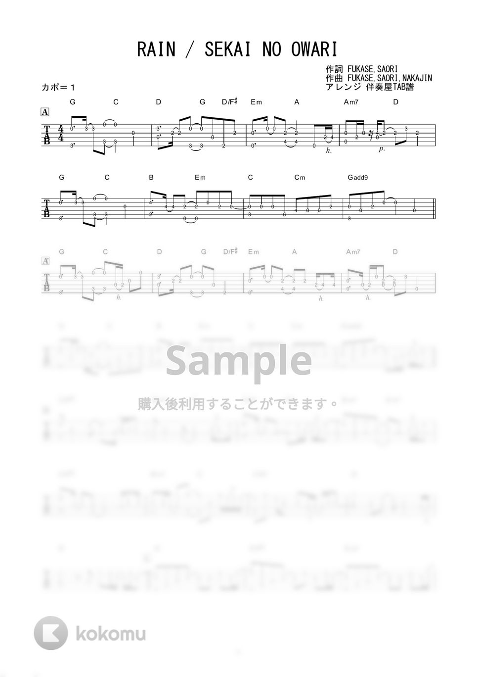 SEKAI NO OWARI - RAIN (かんたんソロギター) 楽譜 by 伴奏屋TAB譜