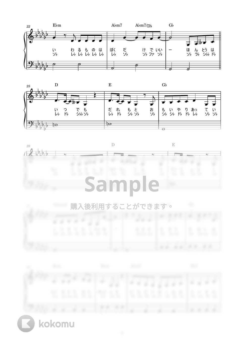 Official髭男dism - イエスタデイ (かんたん / 歌詞付き / ドレミ付き / 初心者) by piano.tokyo