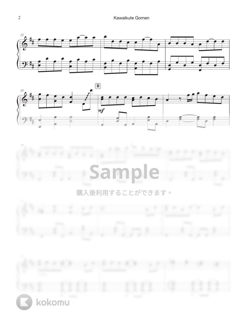 HoneyWorks - 可愛くてごめん - かぴ (Short ver.) by Tully Piano