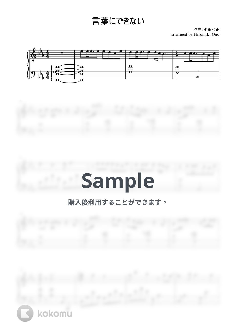 超ポイントアップ祭 弾き語り ピアノソロ 値下げ！ とっておきの小田 