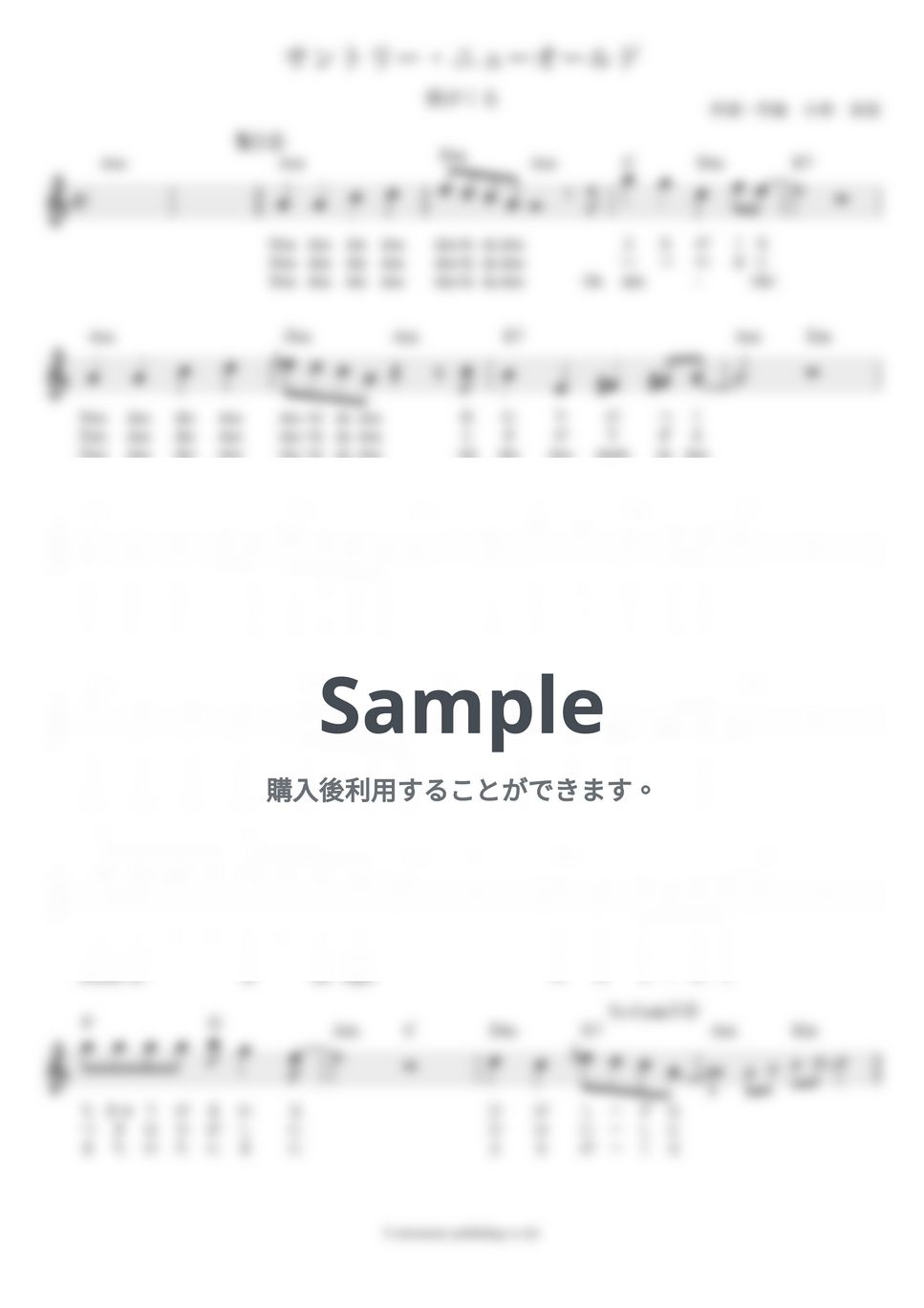 小林 亜星 - サントリーニューオールド (〜夜がくる〜【メロディー譜・LEAD SHEET】) by GEOPHONIC