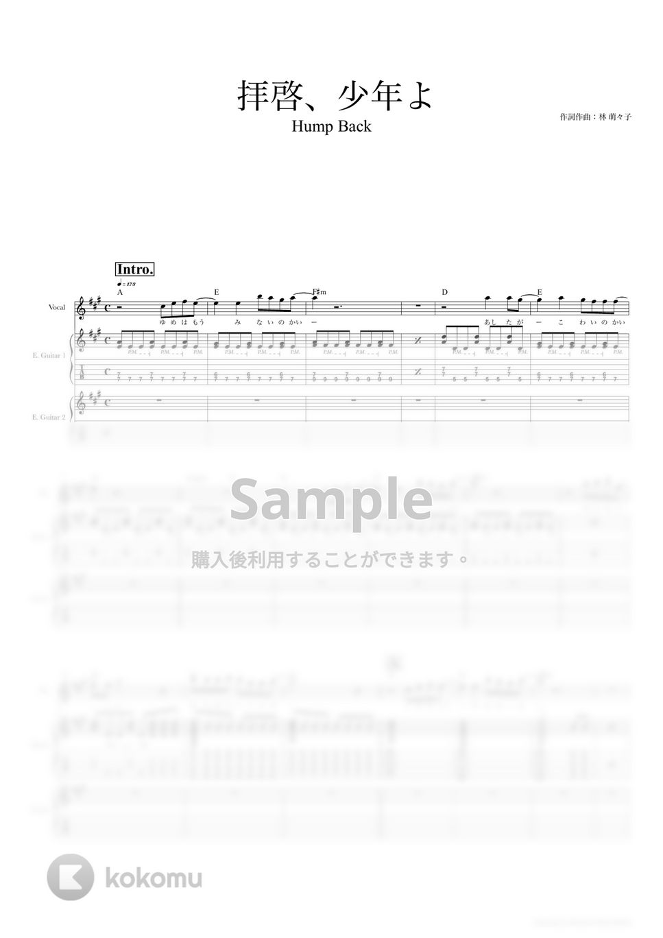 Hump Back - 拝啓、少年よ (ギタースコア・歌詞・コード付き) by TRIAD GUITAR SCHOOL