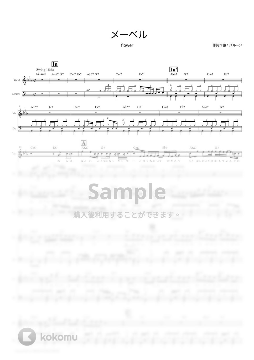 バルーン - メーベル (ドラムスコア・歌詞・コード付き) by TRIAD GUITAR SCHOOL