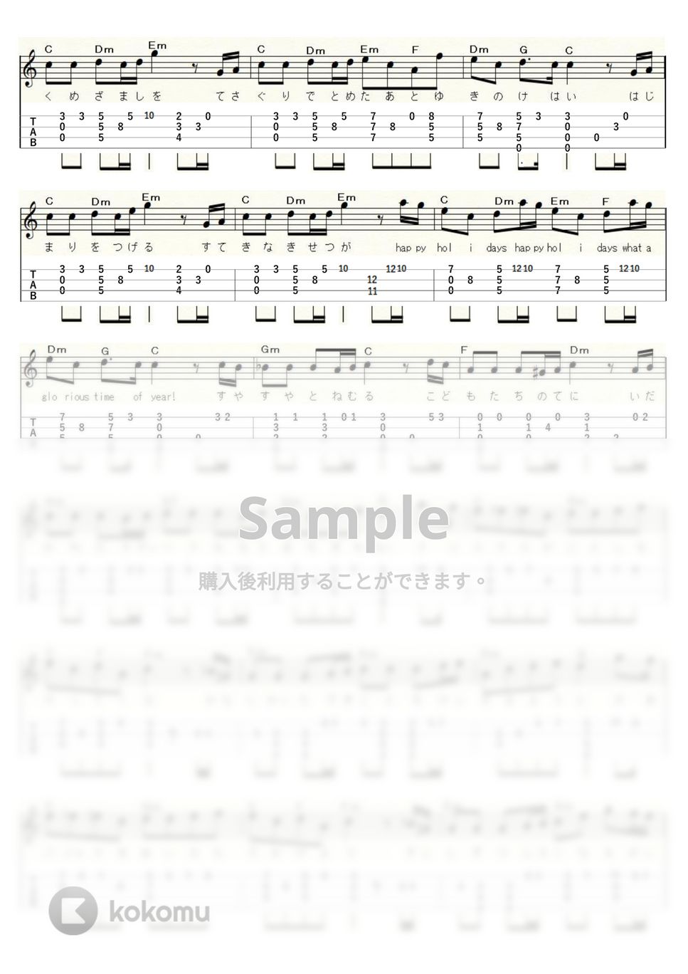 竹内まりや - すてきなホリデイ (ｳｸﾚﾚｿﾛ/High-G・Low-G/中級) by ukulelepapa