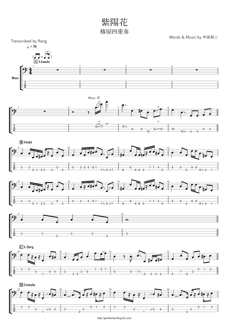 椿屋四重奏 - 紫陽花 (Bass/TAB譜) タブ+五線譜 by Score by Reng