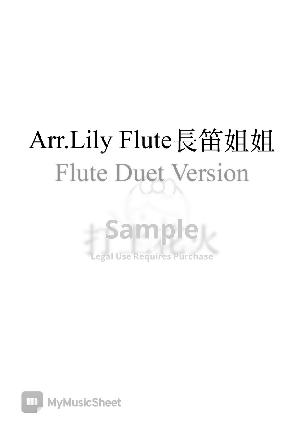 DAOKO × 米津玄師 - 打上花火 (Duet Version) by Lily Flute 長笛姐姐