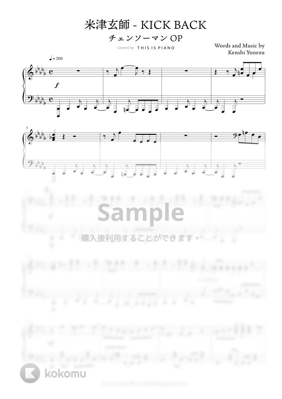 『チェンソーマン』 OP - KICK BACK (米津玄師) by THIS IS PIANO