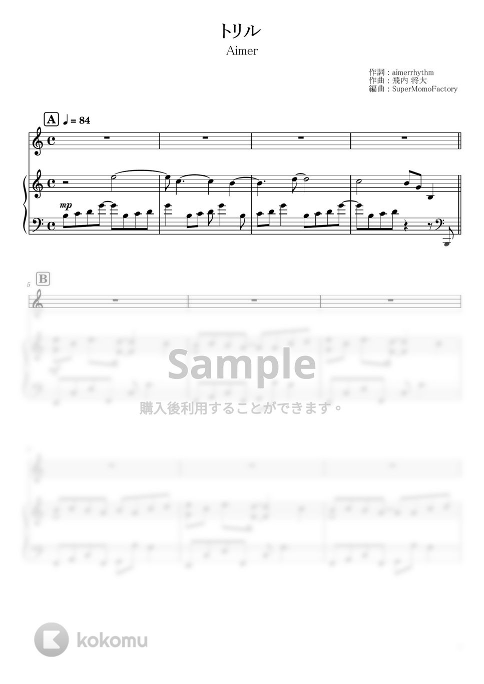 Aimer - トリル (ピアノ弾き語り / 伴奏 / 中級) by SuperMomoFactory