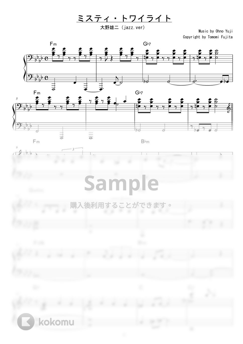 大野雄二 - ミスティ・トワイライト (麻倉未稀) 楽譜 by piano*score