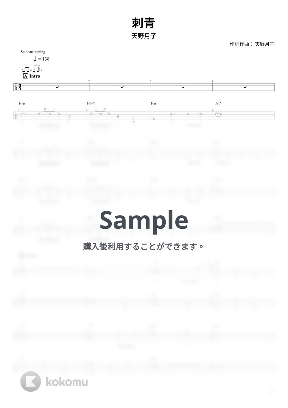 天野月子 - 刺青 (Tabのみ/ベース Tab譜 4弦) by T's bass score