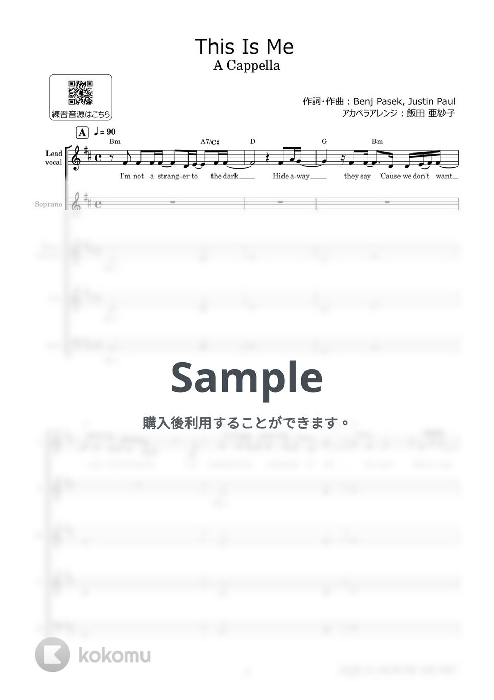 Keala Settle - This Is Me (アカペラ楽譜＋練習音源セット販売) by 飯田 亜紗子