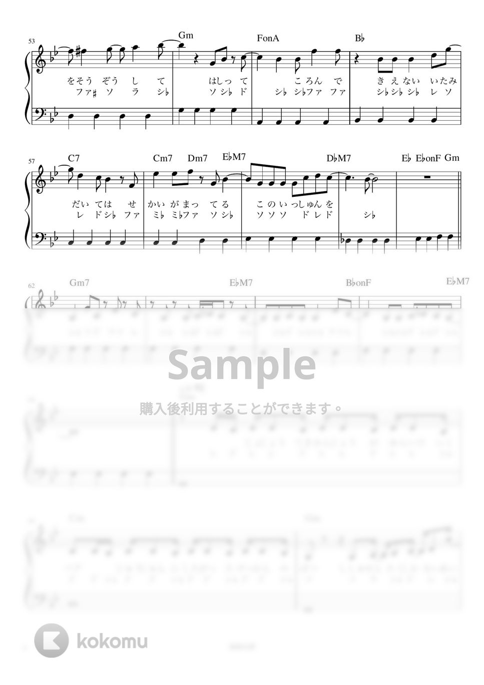 Eve - 廻廻奇譚 (かんたん / 歌詞付き / ドレミ付き / 初心者) by piano.tokyo