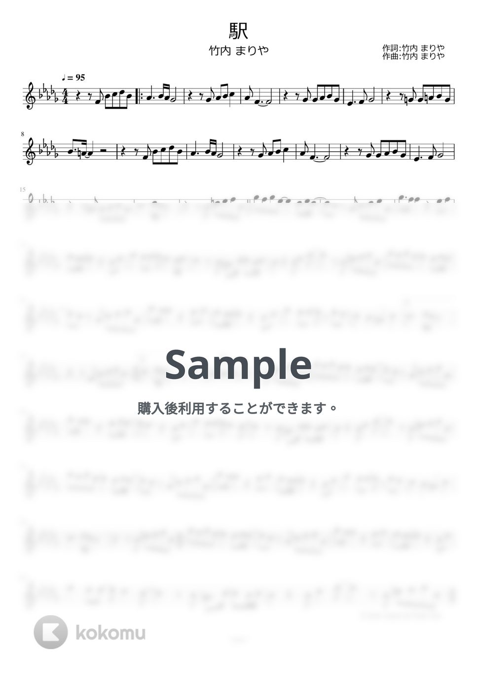 竹内まりや - 駅 by ayako music school