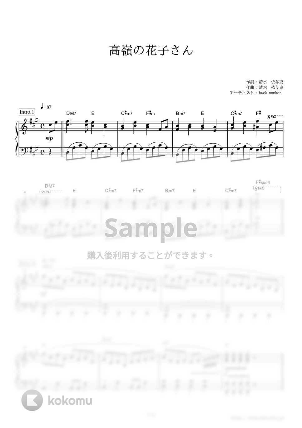 back number - 高嶺の花子さん by ピアノの本棚