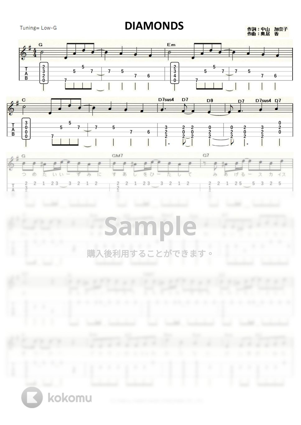 プリンセスプリンセス - DIAMONDS (Low-G) by ukulelepapa