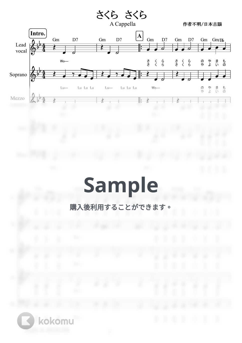 さくらさくら (アカペラ楽譜♪５声ボイパなし) by 飯田 亜紗子