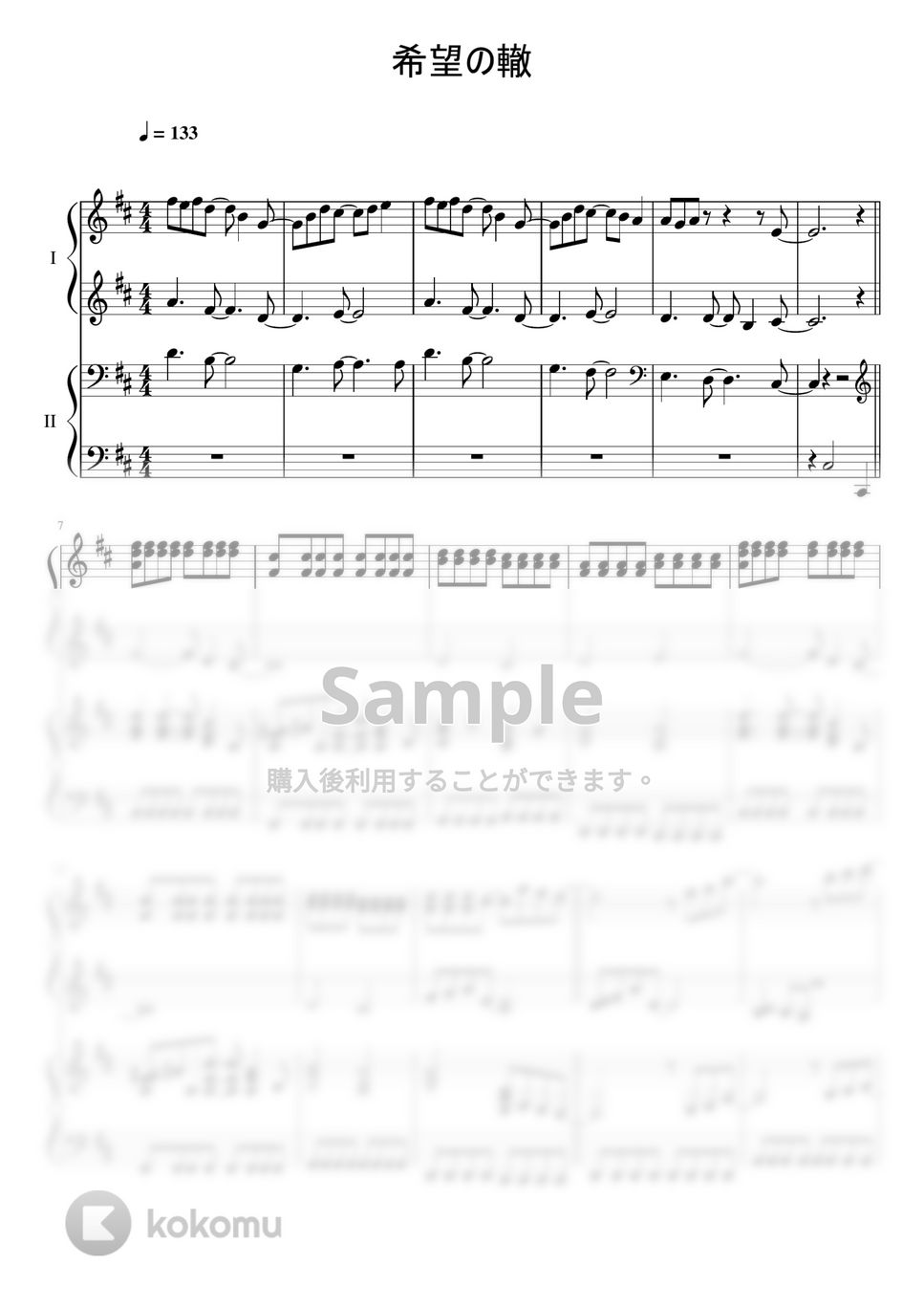 サザンオールスターズ - 希望の轍 (2台ピアノ) by ぴんくのおんぷ
