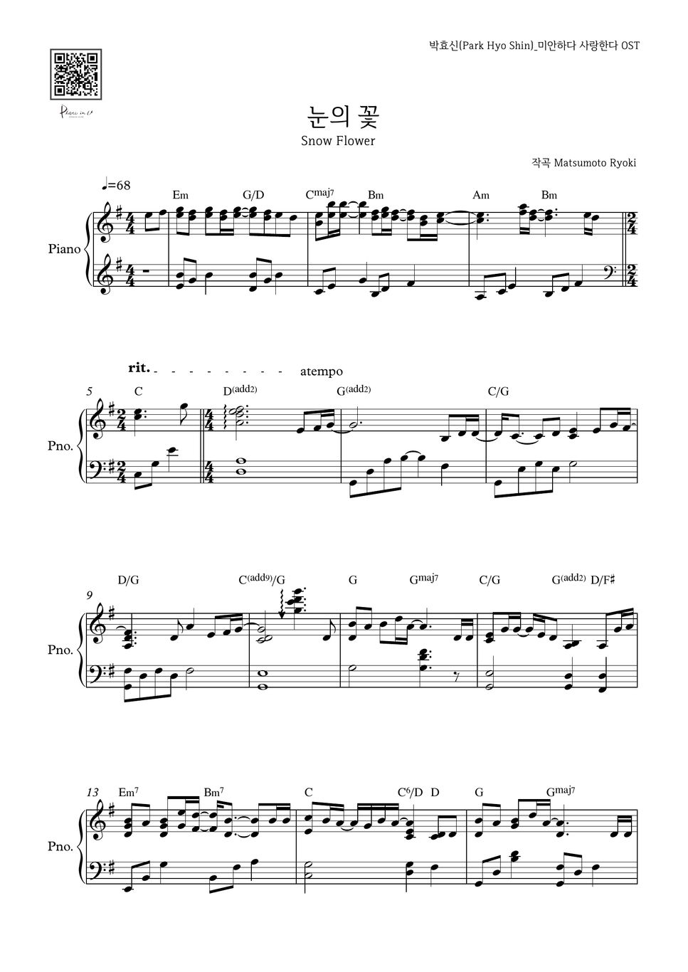 박효신(Park Hyo Shin) 눈의 꽃 (雪の華,Snow Flower) (미안하다 사랑한다 OST) Helaian by