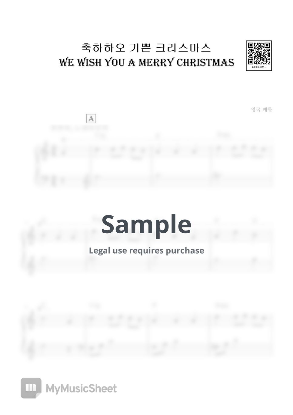  We Wish You A Merry Christmas Sheets By 