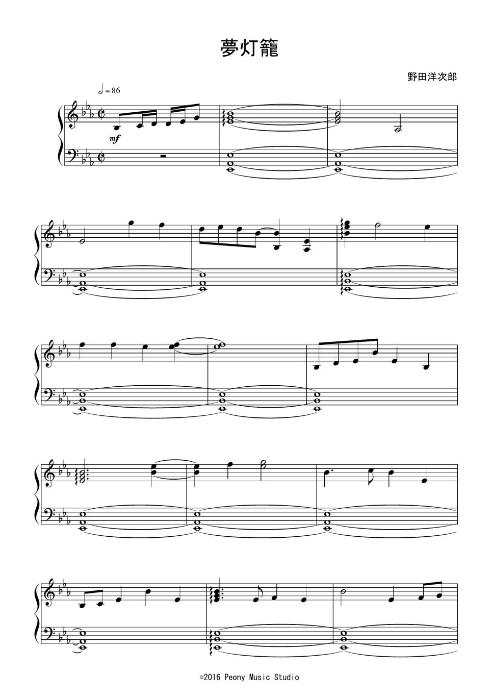 君の名は 曲 夢灯籠】RADWIMPS ラッドウィンプス 君の名は. CD