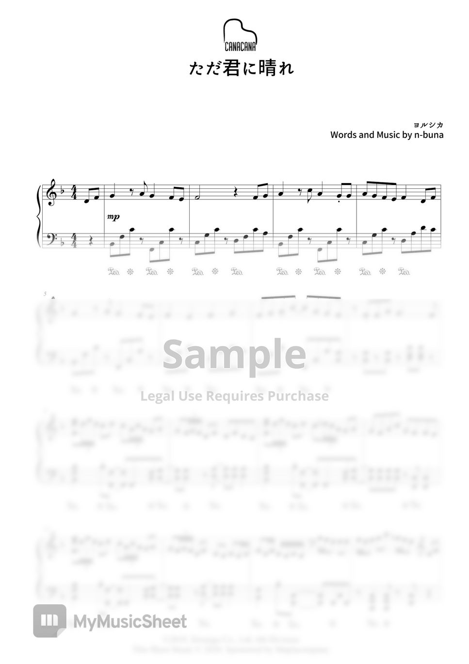 Yorushika(ヨルシカ) Tada Kimi ni Hare(ただ君に晴れ) 楽譜 by CANACANA family