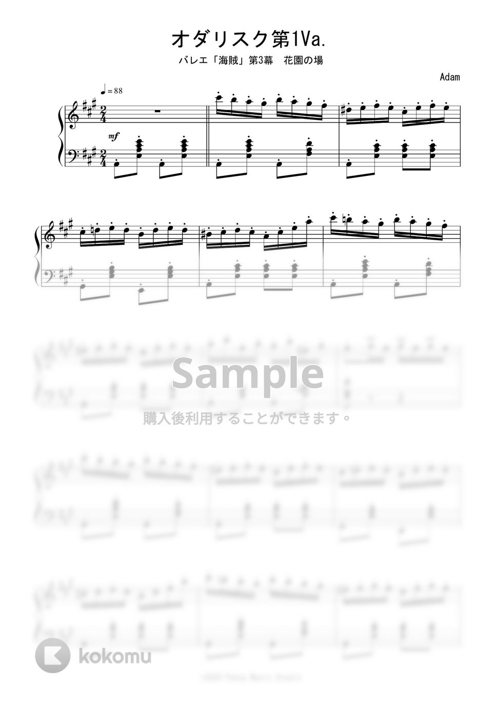 アダン - バレエ「海賊」花園の場より オダリスク第1Va. ピアノ楽譜PDF