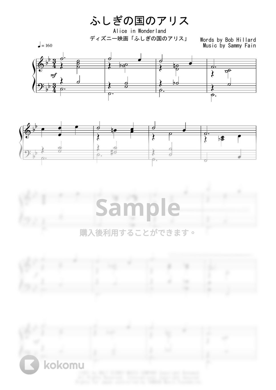 ディズニー映画『ふしぎの国のアリス』OST - ふしぎの国のアリス (Jazz Ver.) by Peony