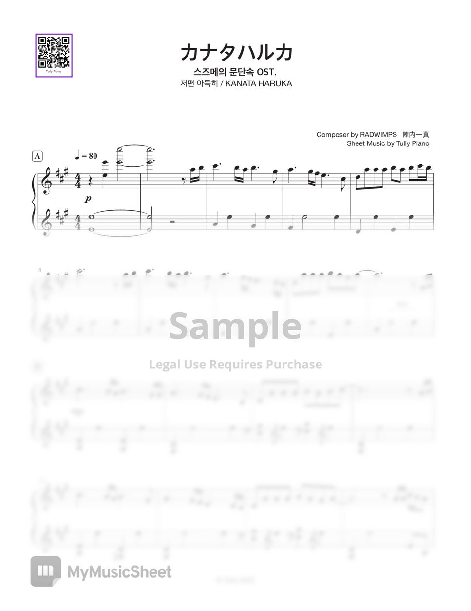 Suzume no Tojimari OST - KANATA HARUKA (Full & Short ver.) by Tully Piano