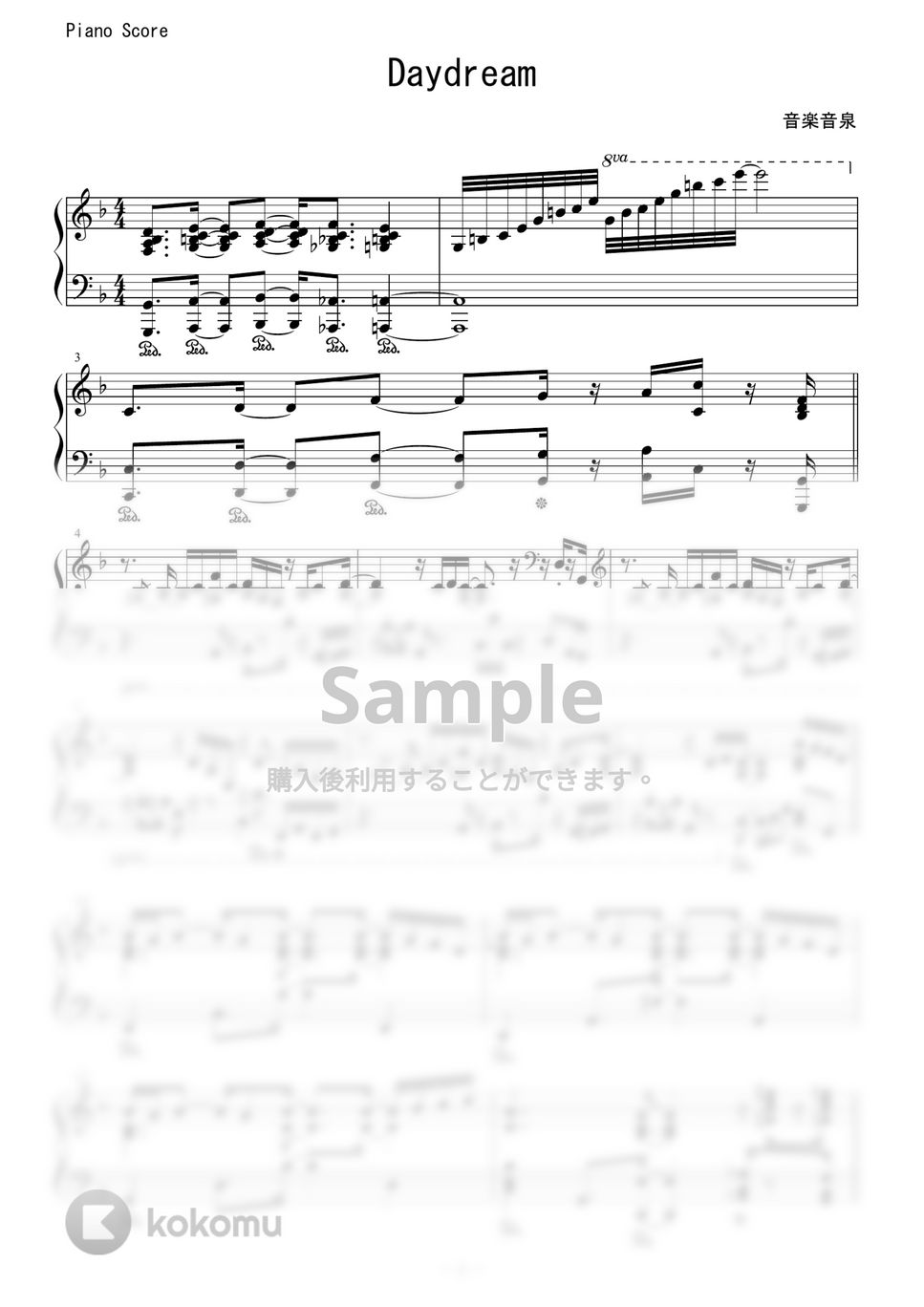 山下達郎　楽譜 楽譜】蒼氓 / 山下 達郎（ピアノ・ソロ譜/初中級）提供:シンコー