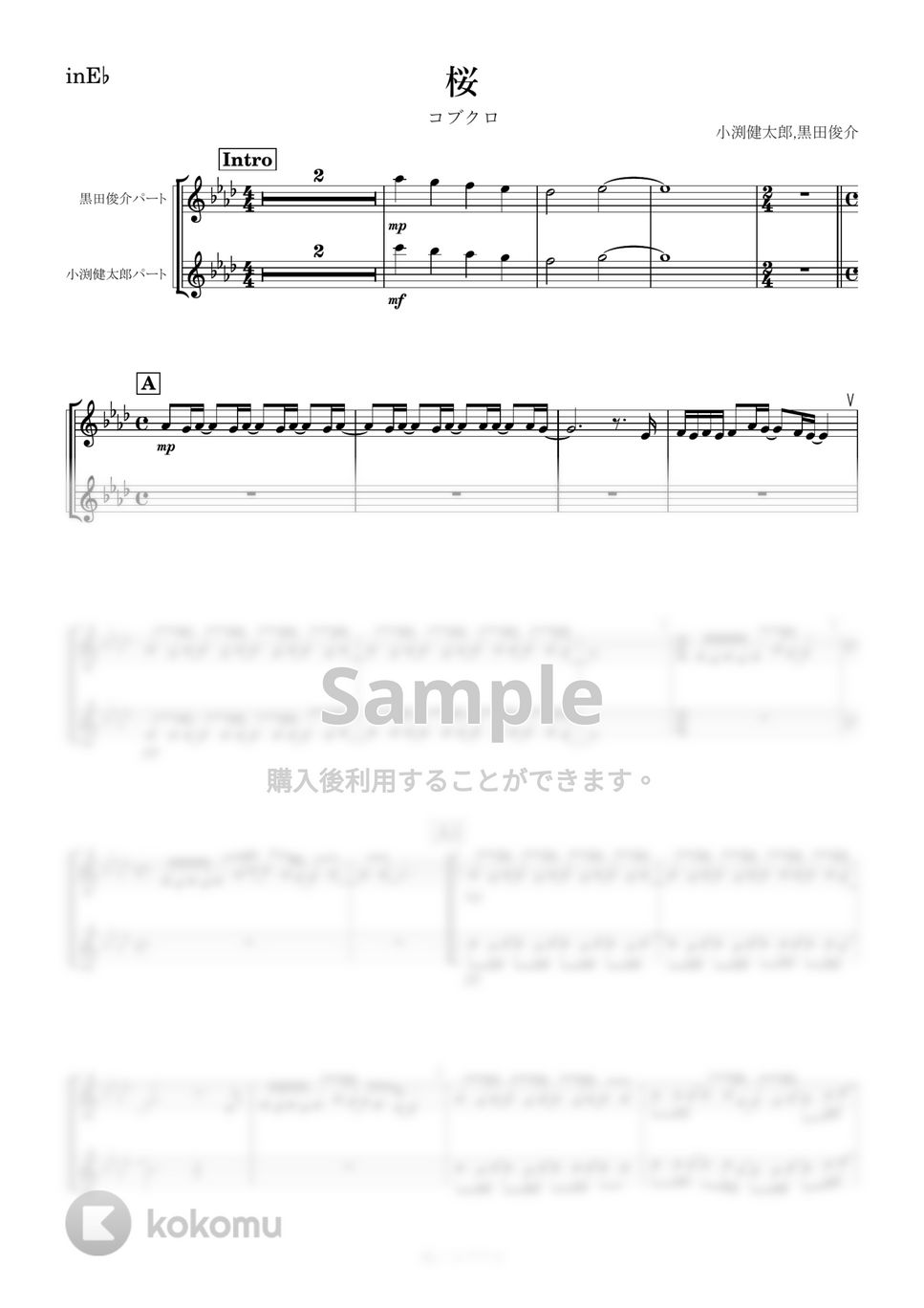 コブクロ - 桜 (E♭) by kanamusic