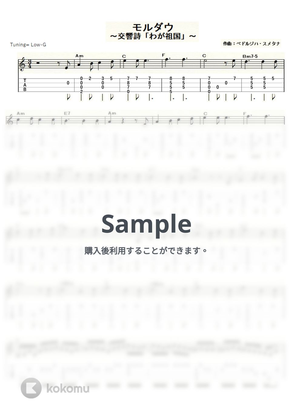 Low-G　by　中級)　スメタナ　五線譜　タブ　モルダウ～交響詩「わが祖国」～　(ｳｸﾚﾚｿﾛ　ukulelepapa