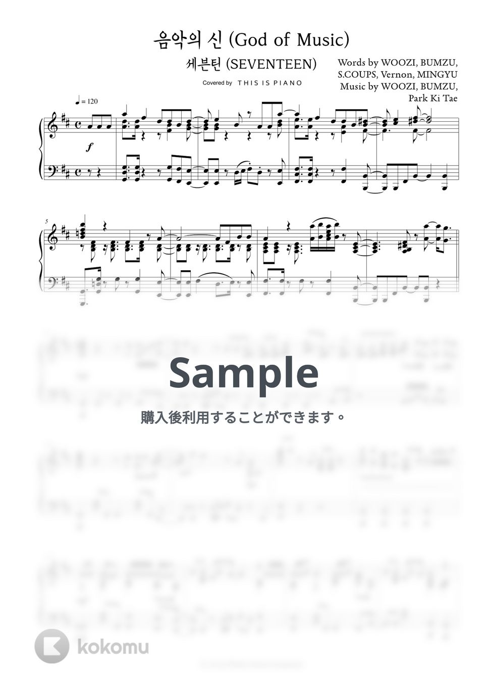 SEVENTEEN ピアノ楽譜　ピアノスコア PIANO SOLO 楽譜] Sixteen Going On Seventeen ピアノ 編曲 楽譜