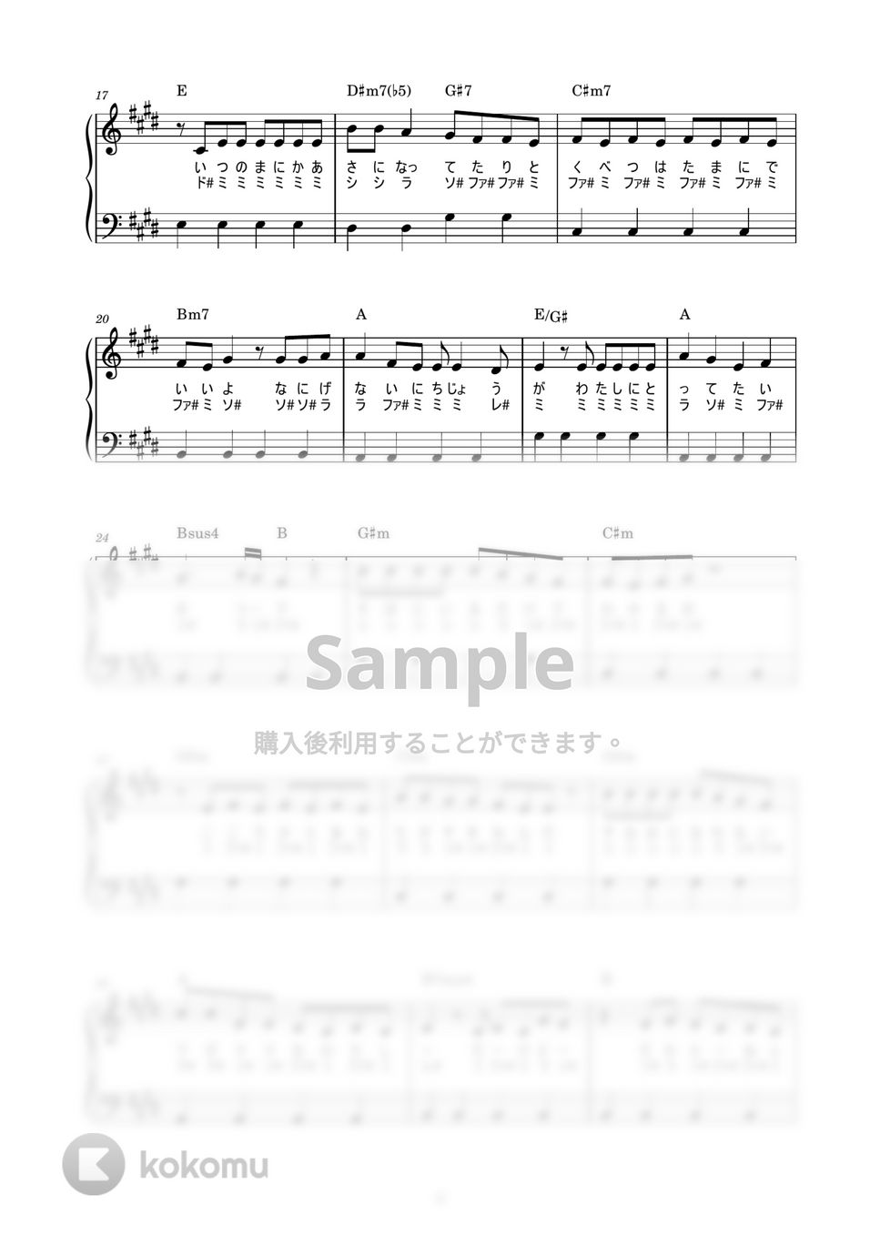 もさを。 - ぎゅっと。 (かんたん / 歌詞付き / ドレミ付き / 初心者) by piano.tokyo