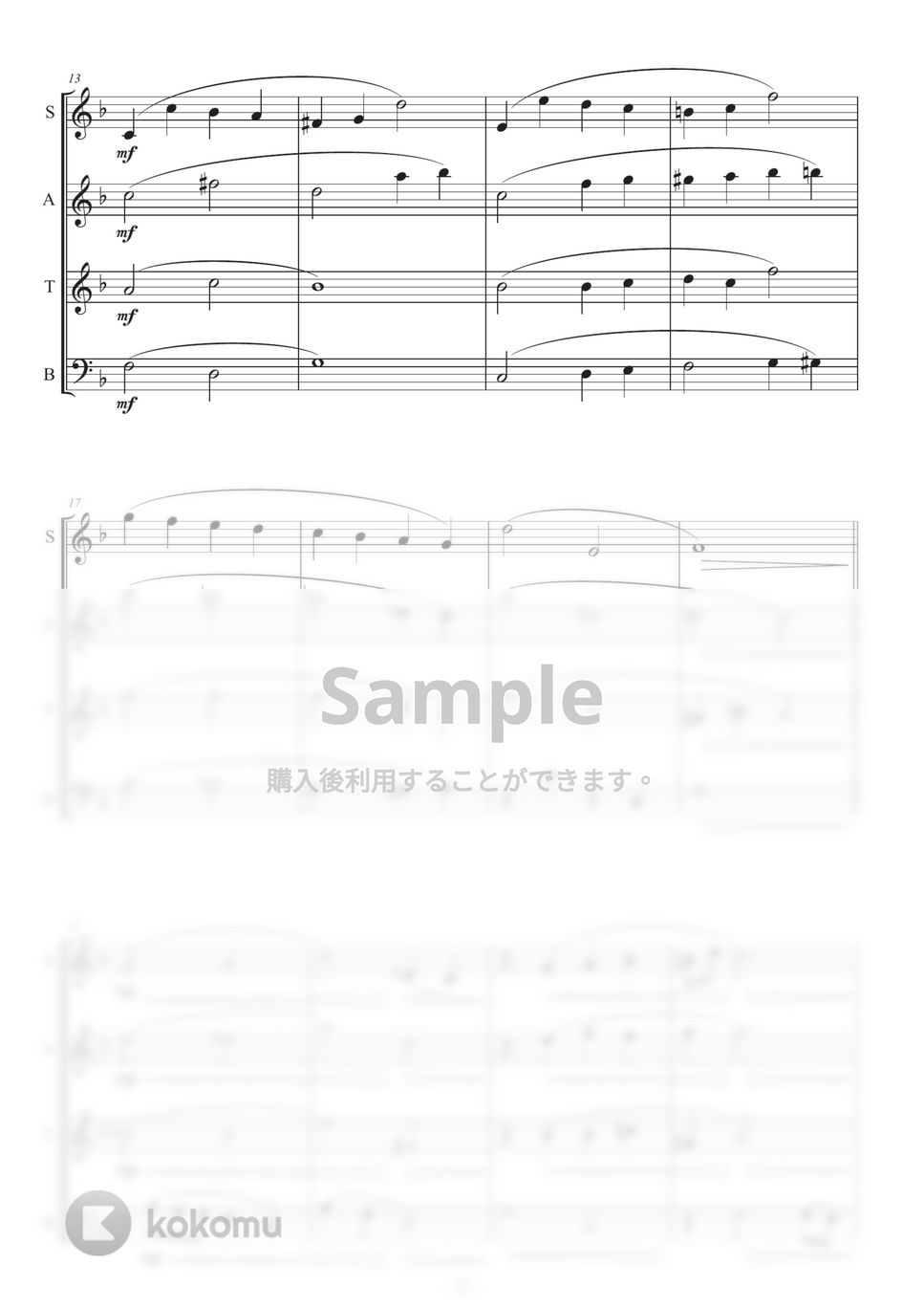 星に願いを (リコーダーアンサンブル(四重奏)) by 栗原義継