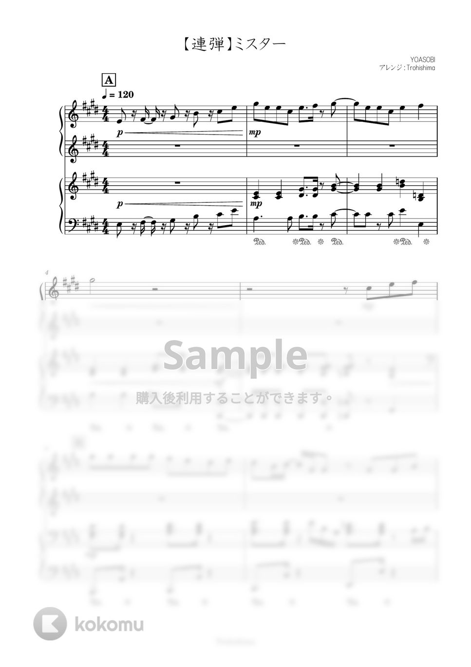 YOASOBI - ミスター (ピアノ連弾) by Trohishima