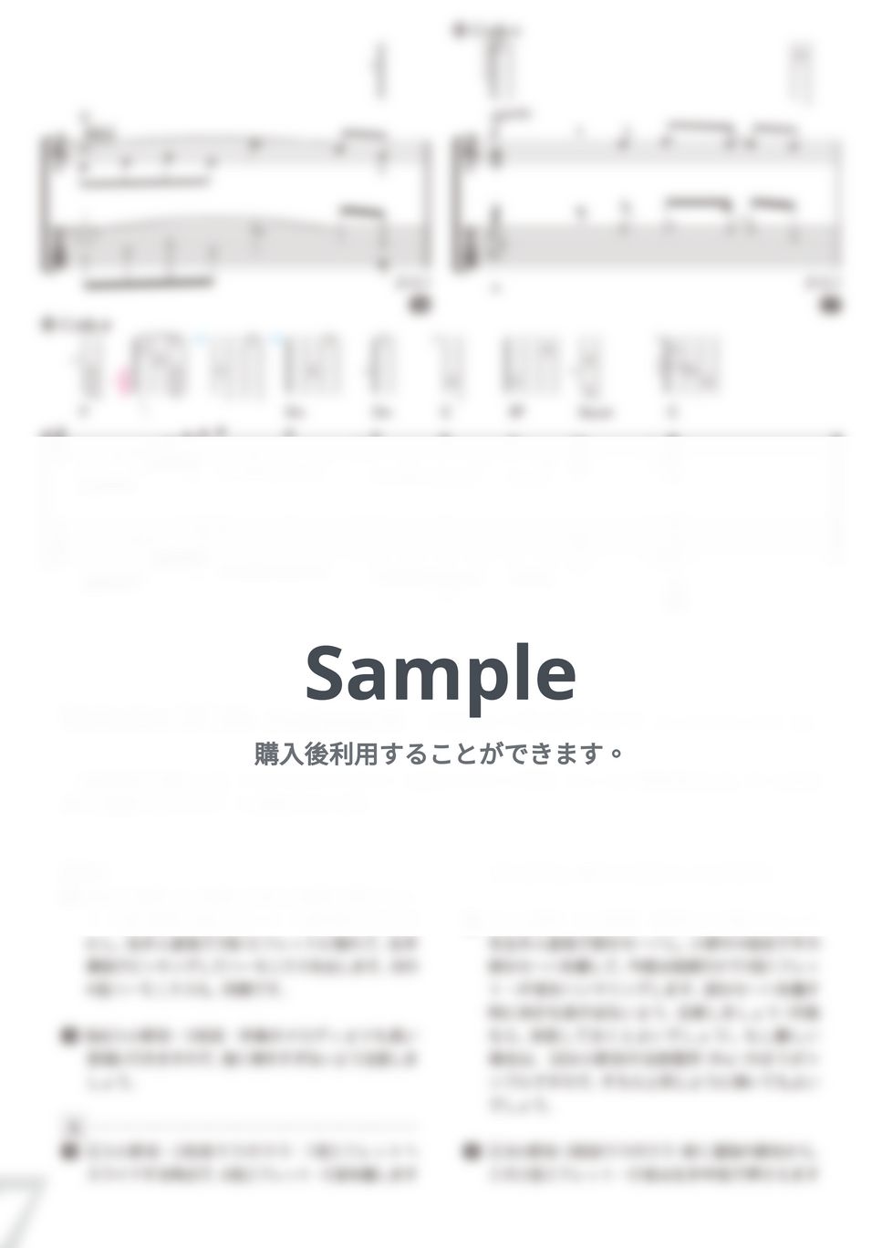 ファイナルファンタジーIX - Melodies Of Life (ソロギター