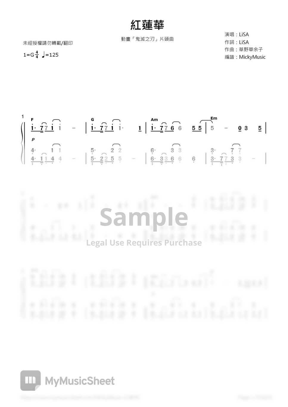 LiSA - ぐれんげ《鬼滅の刃 / Demon Slayer : Kimetsu No Yaiba》 (Numbered Musical Notation)(C) by MickyMusic